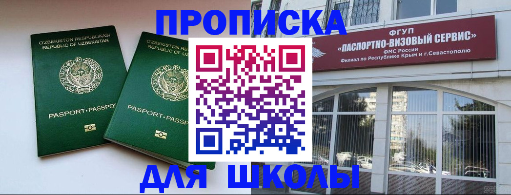 временная прописка в Беломорске