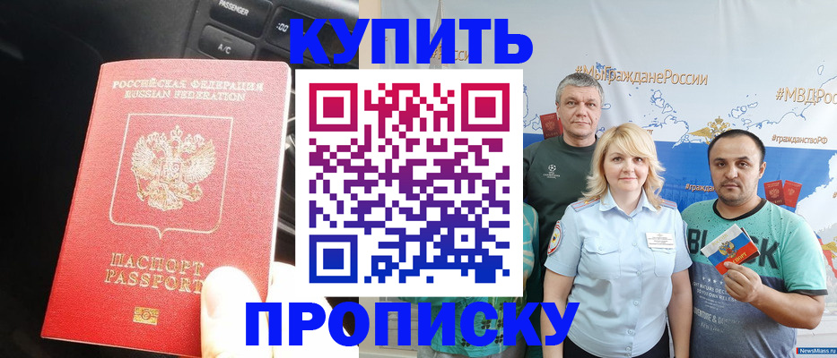 временная регистрация законно в Беломорске