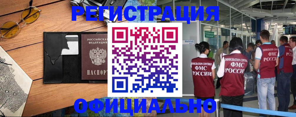 регистрация для школы в Беломорске